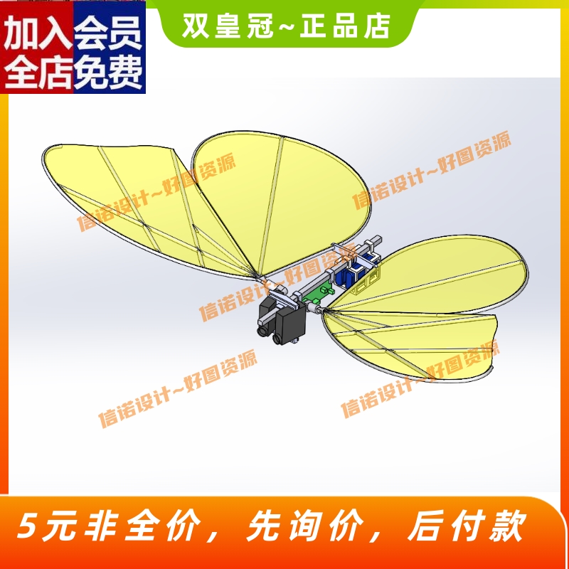 动态生蝴蝶设计三维模型SW建模SolidWorks 3D图纸可编辑素材CAD