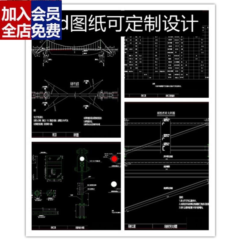 70米跨径人行吊桥悬索桥施工图CAD图纸 cad图纸设计 定制CAD