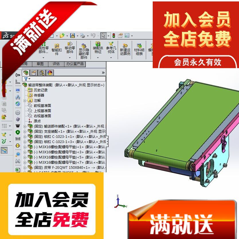 小型输送带（带防跑偏）3D图纸 F415 非标自动化设备3D图纸设计3