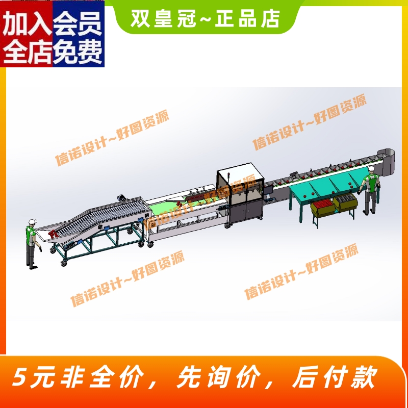 水果视觉检测分选机三维SW模型设计solidworks图纸3D建模参考CAD