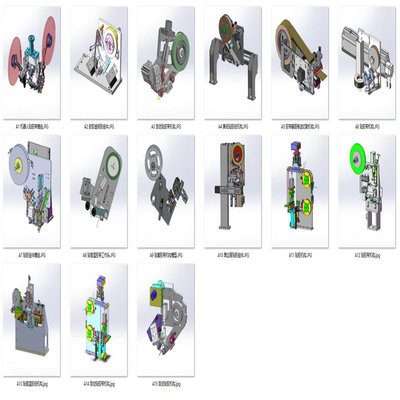 贴胶带机构案例15套合集  A661 3D图纸 机械设计素材 SW模型