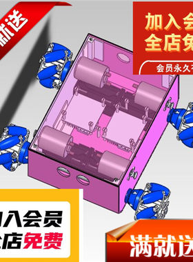 麦克纳姆轮四驱agv小车底盘3D机械 T472机械设计参考资