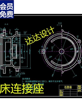 D022-车床连接座机械加工工艺规程及各工序工装夹具三维设计CACAD