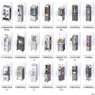 设备机架外观钣金设备案例21套合集A344  3D图纸 机械设计素材CAD
