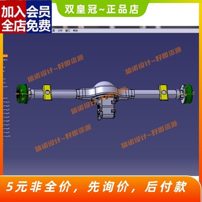 新能源电动车驱动桥设计【含三维CATIA模型3D建模+CAD图纸+说CAD