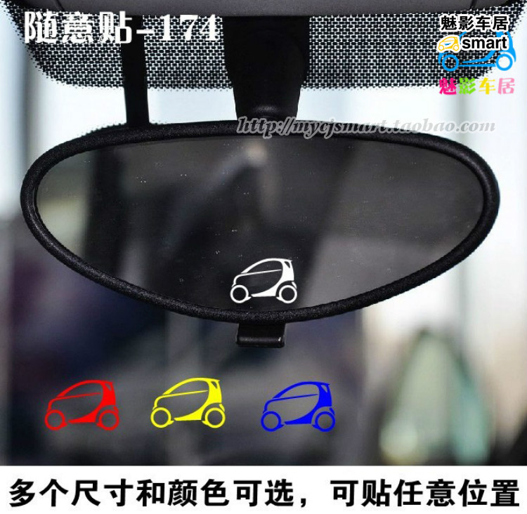 奔驰smart贴纸 车贴 车身贴smart后视镜贴 反光贴 smart拉花 174