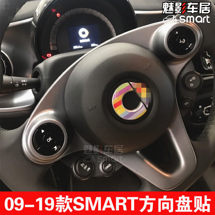 适用于smart汽车装饰方向盘标