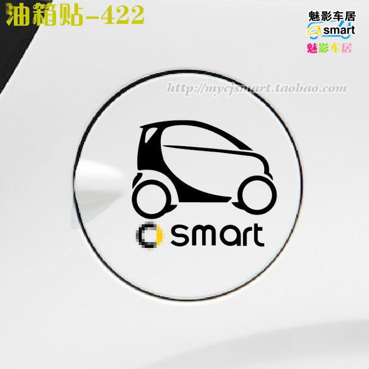 奔驰smart标志专用车贴反光车贴油箱贴装饰贴汽车贴纸 422_虎窝淘