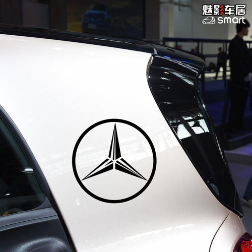 奔驰改装反光车贴可定制汽车