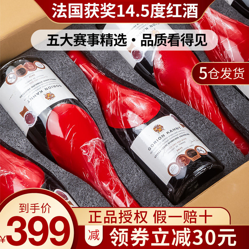 法国进口红酒整箱14.5度蜡封干红葡萄酒红酒礼盒赤霞珠官方旗舰店