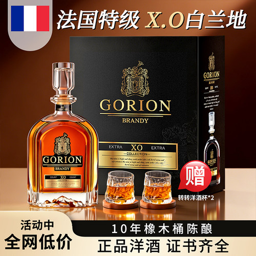 法国进口洋酒10年陈酿特级白兰地