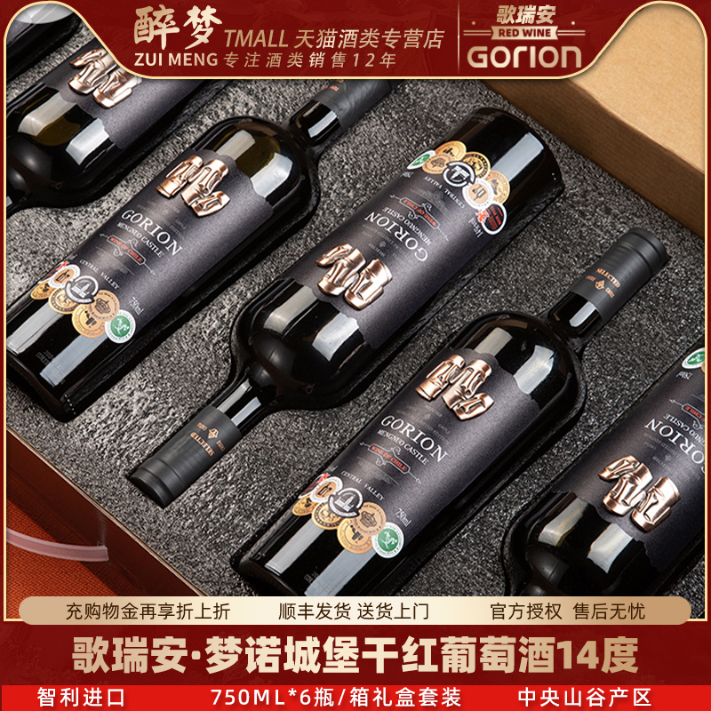 红酒买一赠一智利红酒14度进口中央山谷干红葡萄酒官方正品礼盒