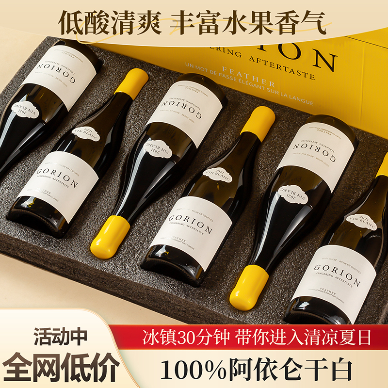 法国进口干白葡萄酒100%阿依伦12.5度干型红酒正品官方旗舰店