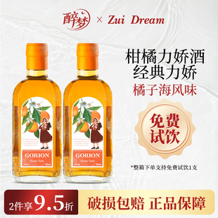 洋酒柑橘力娇酒柑橙利口酒甜酒鸡尾酒调酒基酒烘焙正品 调制酒40度