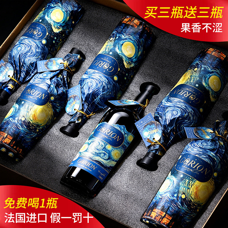 买一箱送一箱法国红酒进口干红葡萄酒AOP级16.5度送礼盒官方正品
