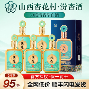 山西杏花村汾杏君藏A10纯粮食酒53度清香型白酒475ml 6瓶整箱送礼