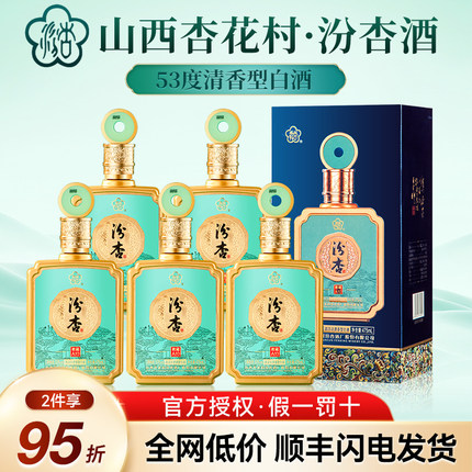山西杏花村汾杏君藏A10纯粮食酒53度清香型白酒475ml*6瓶整箱送礼