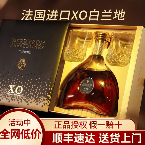 法国进口白兰地XO洋酒帕瑞罗40度口粮酒官方正品礼盒装生日礼物