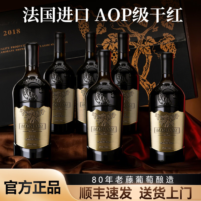 法国进口干红葡萄酒16度AOP级老藤红酒整箱礼盒装官方正品旗舰店