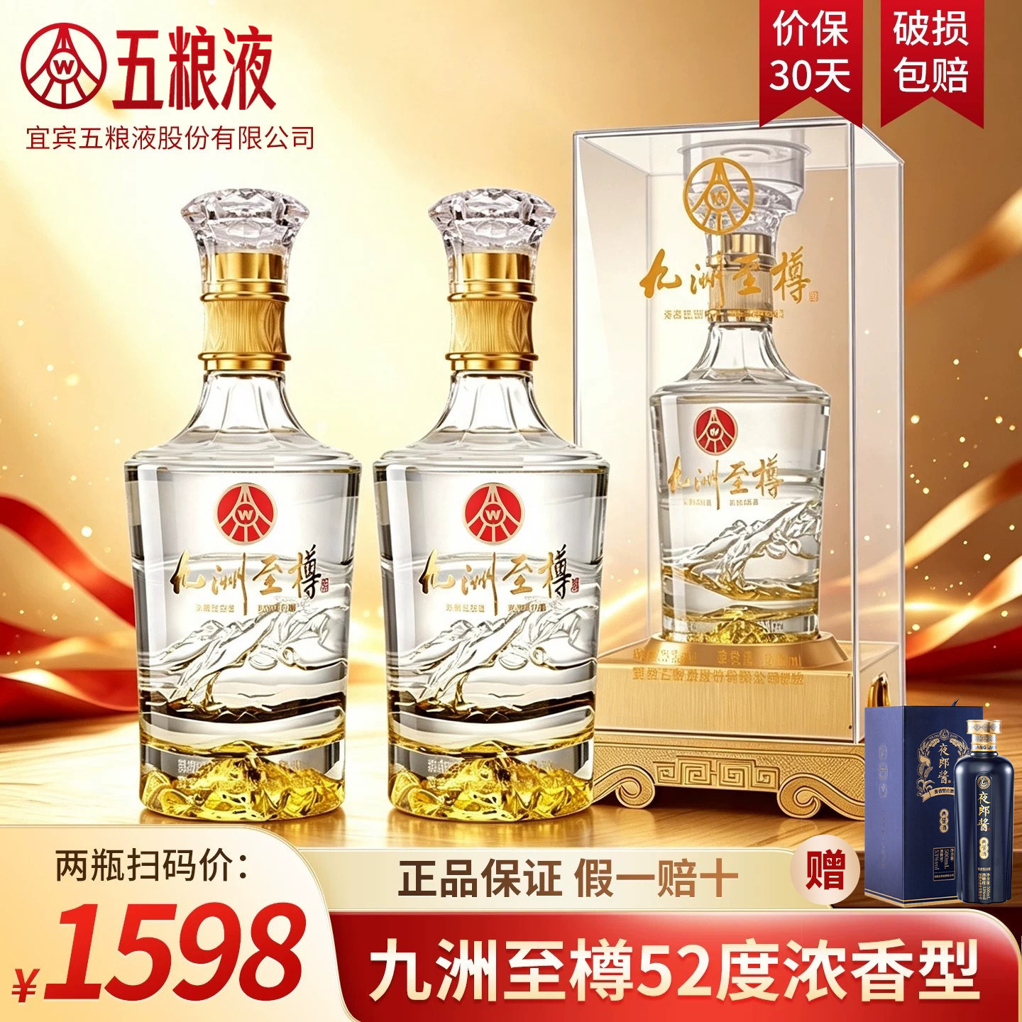 五粮液股份出品52度浓香型白酒纯粮食酒礼盒整箱原箱送礼送长辈w