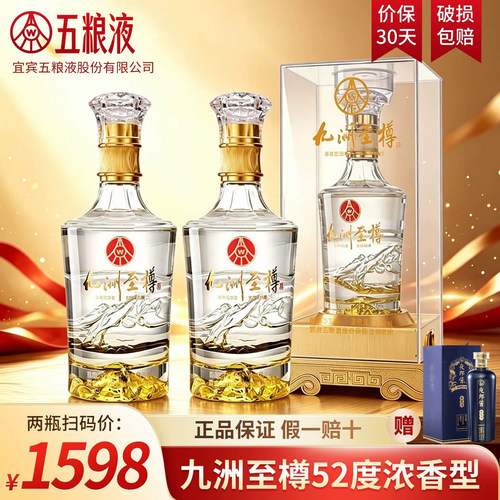 五粮液股份出品52度浓香型白酒纯粮食酒礼盒整箱原箱送礼送长辈w