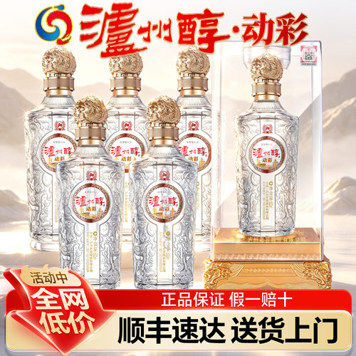 泸州老窖42度浓香型白酒泸州醇动彩纯粮食酒送礼送长辈官方正品