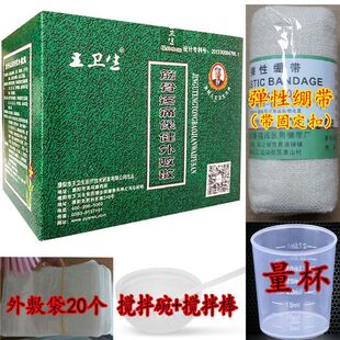濮阳王卫生筋骨疼痛保健外敷散骨质增生保健散灵骨质增生腰间盘贴