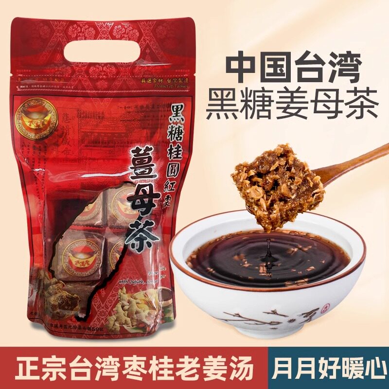 金满堂 台湾黑糖姜母茶红糖姜茶大姨妈老姜枣茶块生姜汁水小袋装