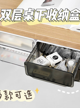 桌下抽屉式收纳盒隐藏笔盒笔筒架