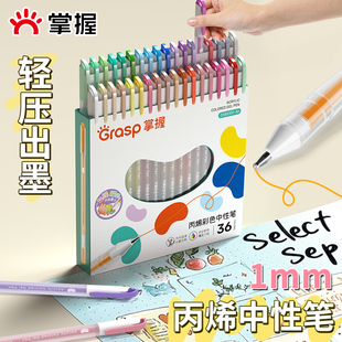 掌握丙烯彩色中性笔ins风彩绘高光学生酸奶笔绘画手账笔diy可叠色