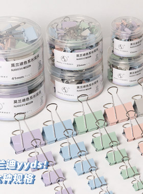 尼家x莫兰迪色系燕尾夹ins长尾夹