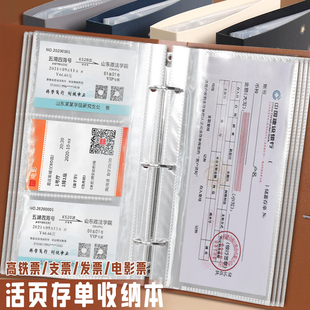 存款单保护套银行存单本定期存单夹票据夹存折票据本收集册收纳袋