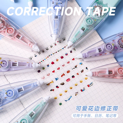 可替换芯按动式花边带手账装饰带