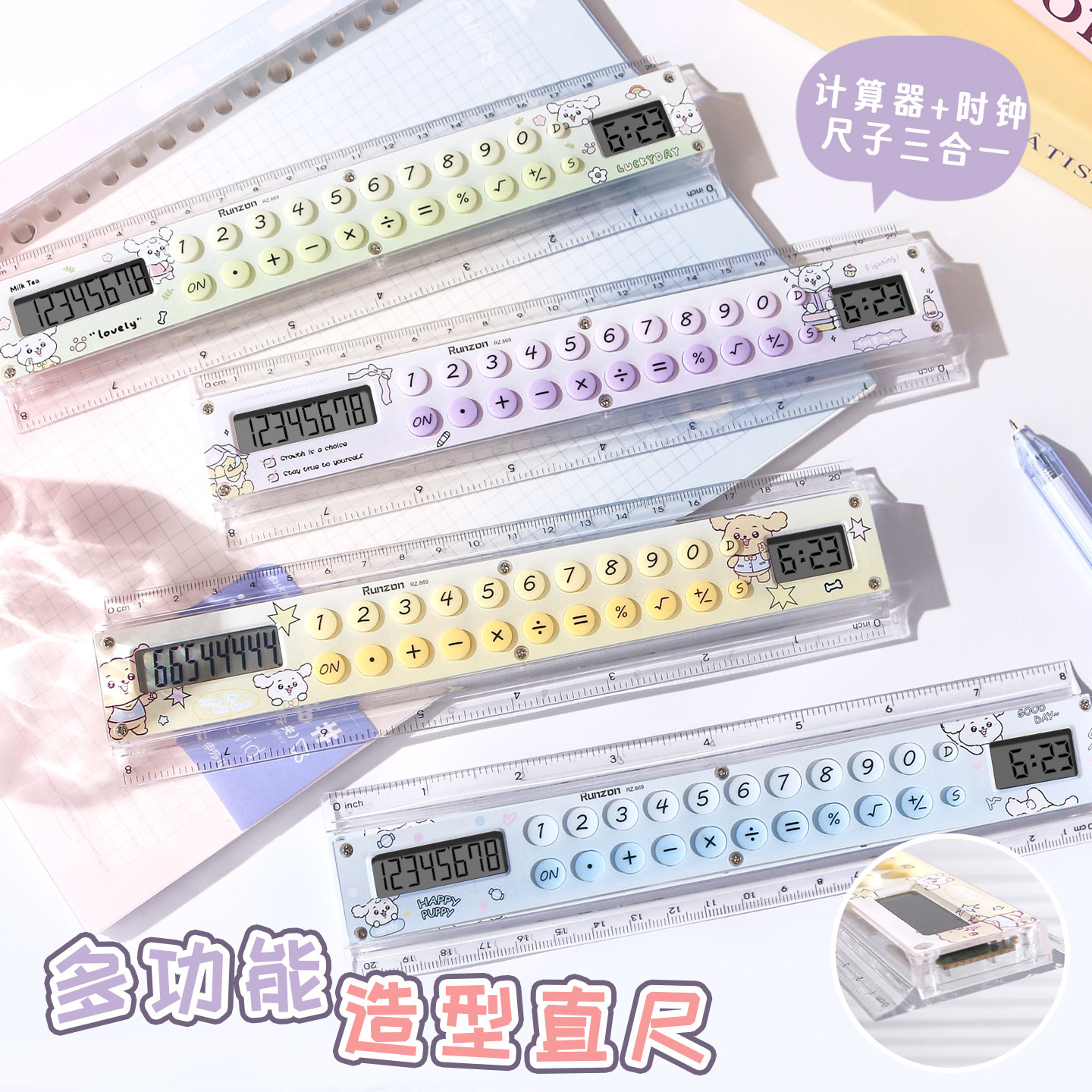 渐变色直尺计算器时钟计算机尺子