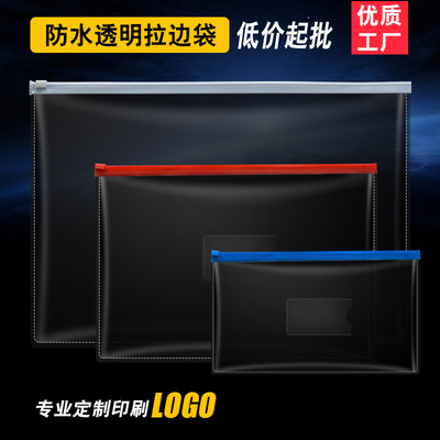 文件袋透明a4拉链袋a3a6a5拉边袋