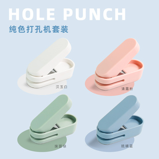 得力纽赛打孔机打洞器迷你打孔器单孔活页学生纸张手工diy装订环