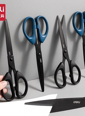 得力剪刀黑刃不锈钢剪子不粘胶剪刀安全手工剪纸刀精致办公拆快递