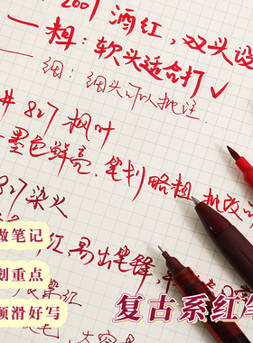 点石红笔速干学生用红色中性笔老师专用粗头批改作业柔绘笔刷题笔