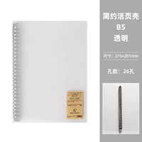 B5 прозрачная оболочка-26-полюсное железо Clevey