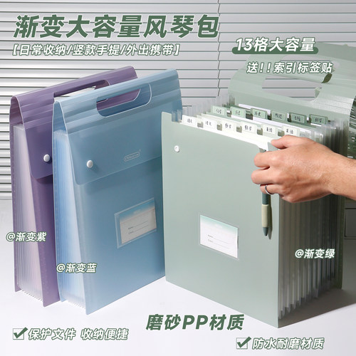渐变色十三层A4风琴包试卷收纳袋
