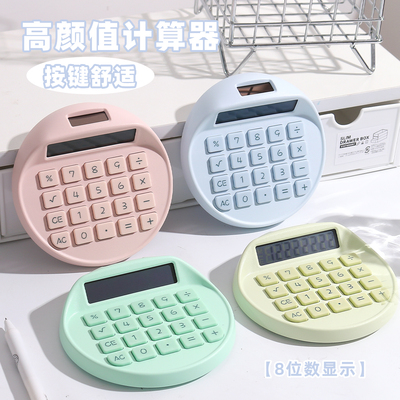 尼家迷你圆形太阳能计算器静音