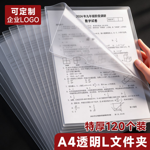 资料夹二页保护套单片合同文件袋
