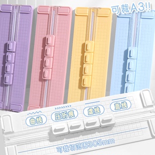 四合一裁纸器裁纸刀切纸机裁纸机切割器裁剪小型切纸器相片切纸刀