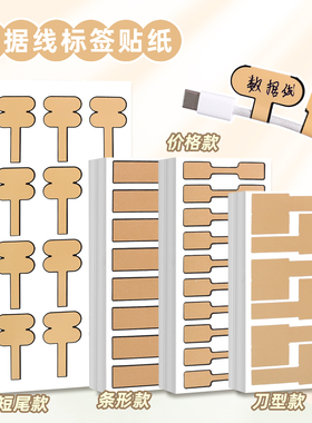牛皮色电线数据线充电线标签分类防水魔术贴标签纸通信线缆标记贴