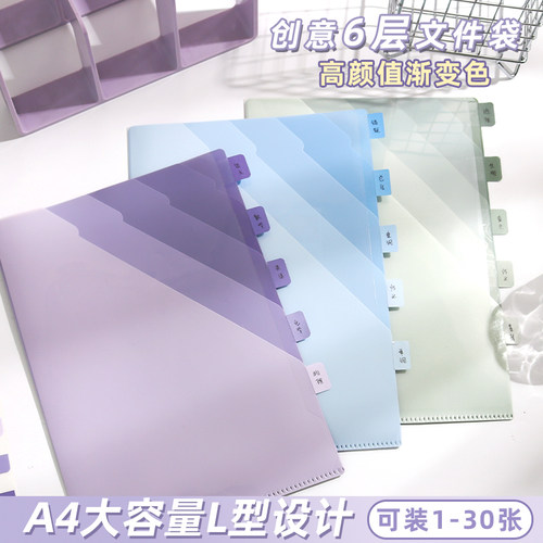 A4科目分类试卷夹透明L型文件夹