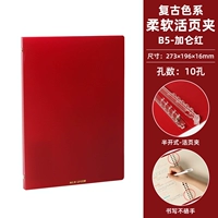 B5 Live Page Shell-Gallon Red Retro Color System