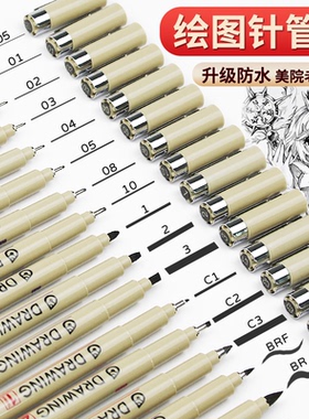 针管笔美术专用软头笔樱花平替彩色棕色黑色学生漫画绘画勾描线笔