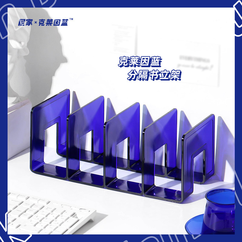 尼家x克莱因蓝书立 桌面书本收纳学生办公室桌上书夹书挡书架分隔,文具电教/文化用品/商务用品,书立,淘宝优惠券,粉丝福利购,淘宝优惠卷
