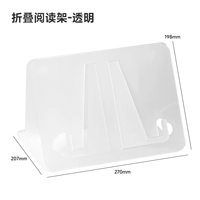 Портативное складное чтение