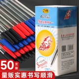 Плавная классическая шариковая ручка для офиса, 50 шт, оптовые продажи